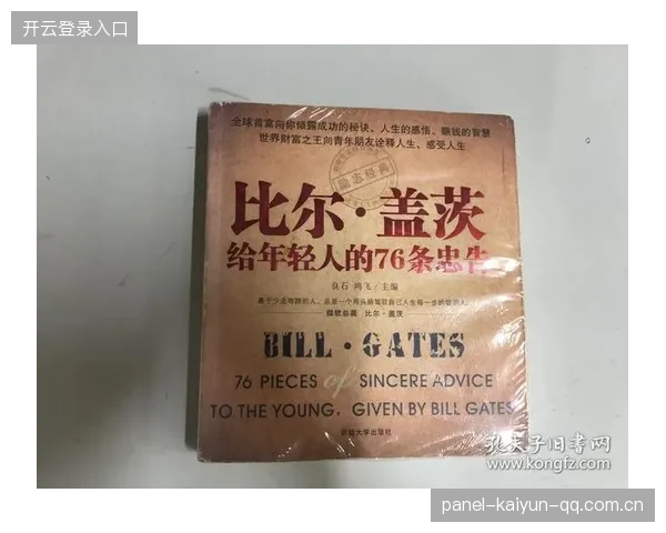 比尔合同危机引发球队应对风波：背后隐藏的管理智慧与未来变革