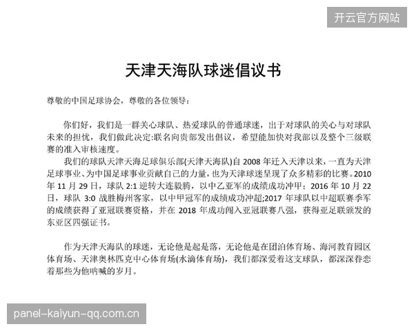足坛反腐倡议启动:经纪人行为成监管重点 足坛反腐倡议启动:经纪人行为成监管重点
